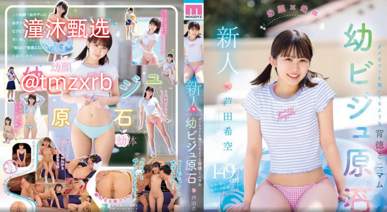 夜夜橹芽子メイリン モデルコレクシ